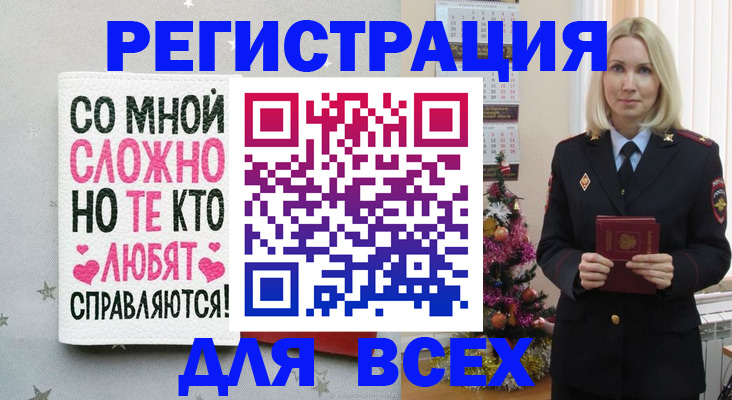 прописка ребенка в Барабинске