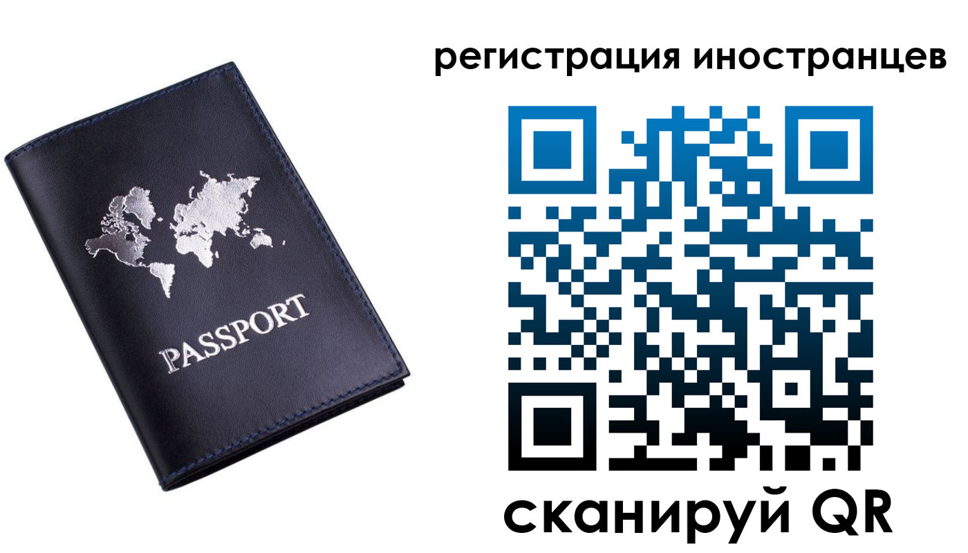 временная прописка в Барабинске