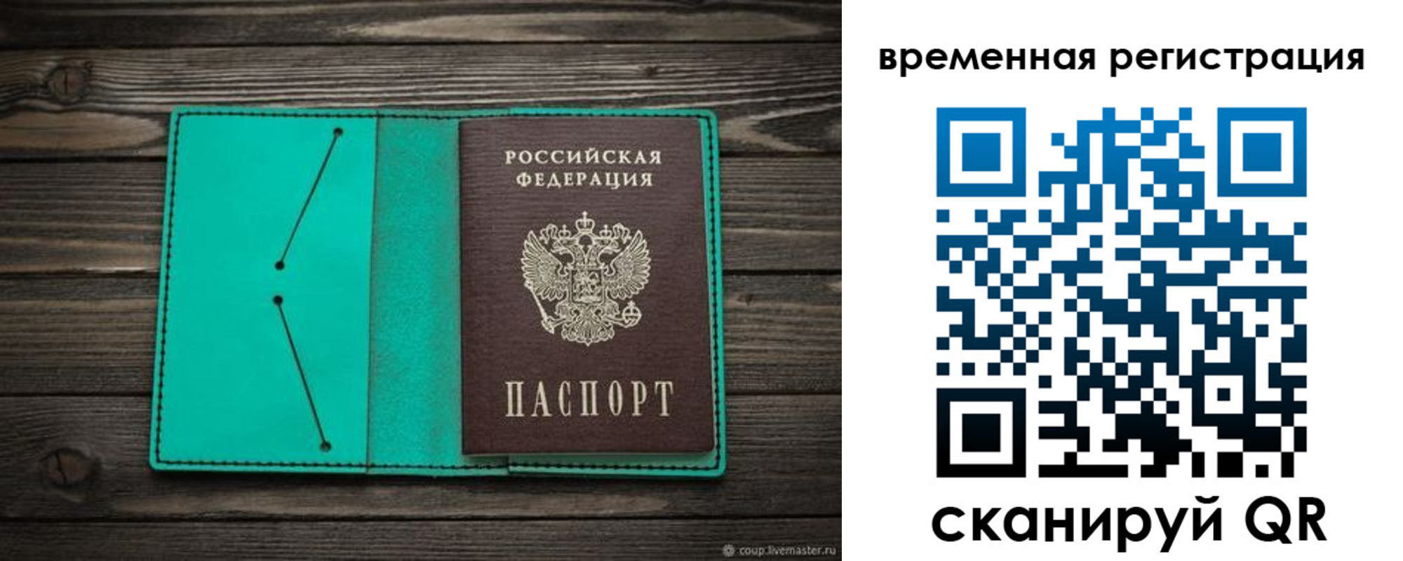 где прописаться в Барабинске