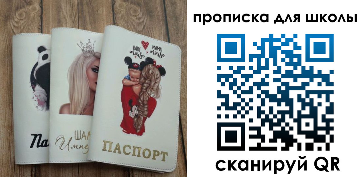 временная регистрация законно в Барабинске