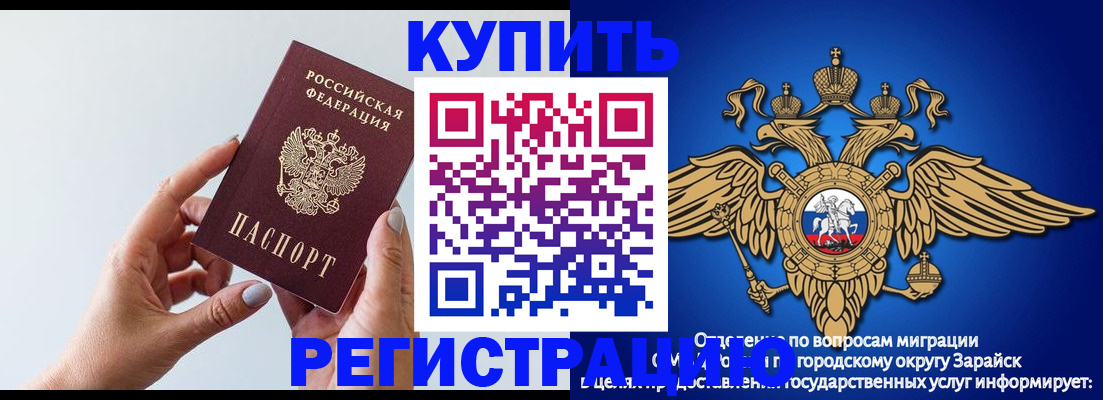 временная регистрация собственник в Барабинске